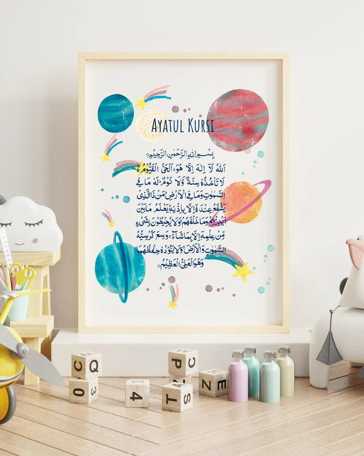 Ayatul Kursi - Kids Space Theme – Frames4home